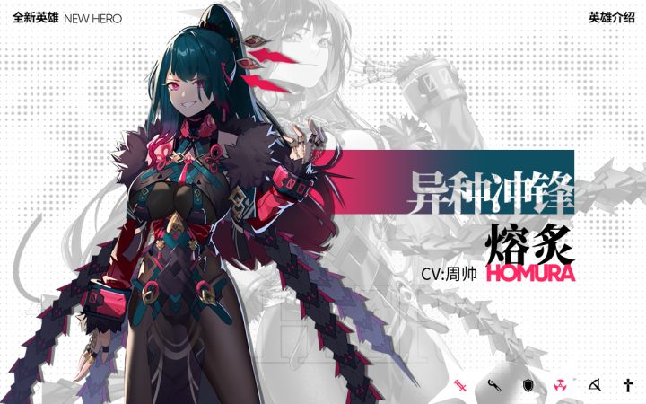 【异种先锋-熔炙】新英雄视频展示截图