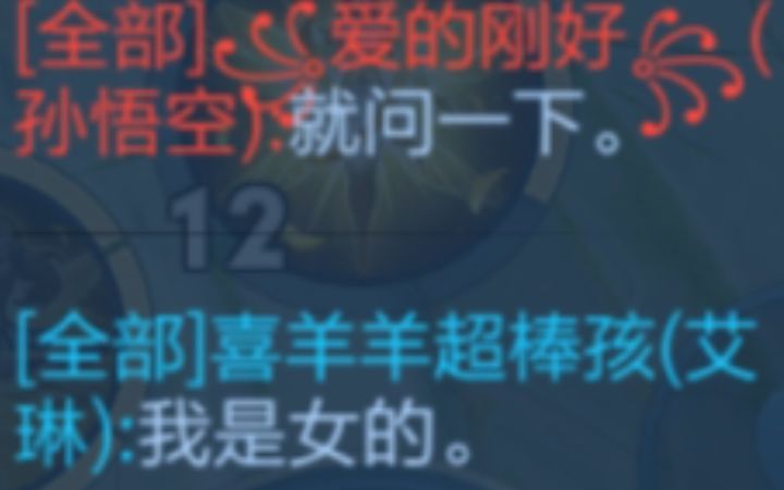 [王者18期] 我碰到疑似渣男后采取的一系列措施截图