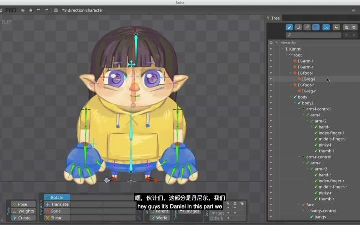 【中英文双字幕】Spine 2D动画-同1个角色分别朝8个方向行走动画制作-03截图