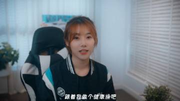 健康操小剧场-小钰篇