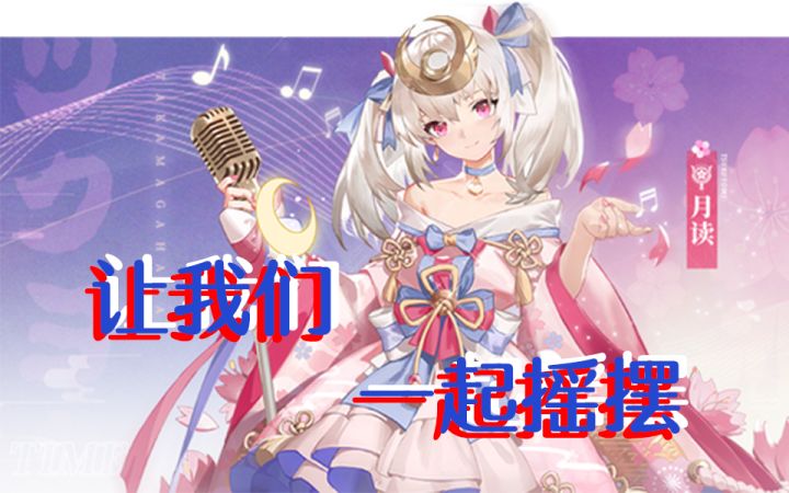 【解神者】又送资源又送钱,你能挽回我的心?高天原终于再得一分,1月15日社团来袭截图