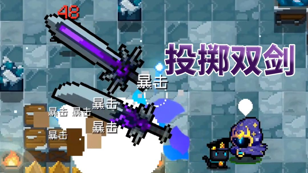 元气骑士：魂刃英魂魔魂的实战小技巧截图