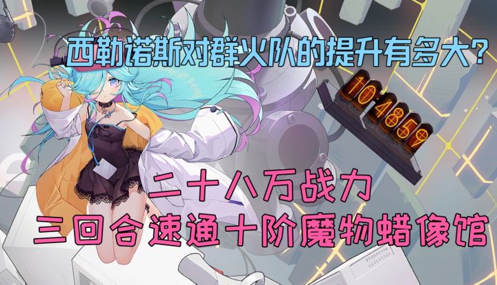 【风声】魔物蜡像馆平民攻略截图