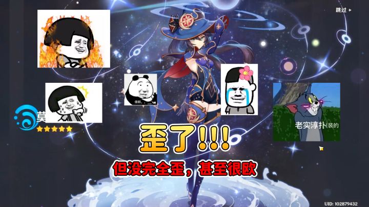 原神：歪了，但没完全歪，甚至还欧了！截图
