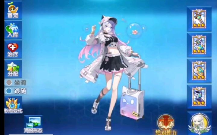 小璃:(已更新专属)奥拉星满战百星联动神宠一心一意pve详细实战评测,圣灵系一姐的地位究竟是谁的呢。截图
