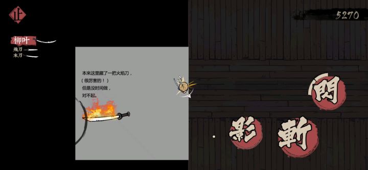 末刀中偶然发现的地方截图