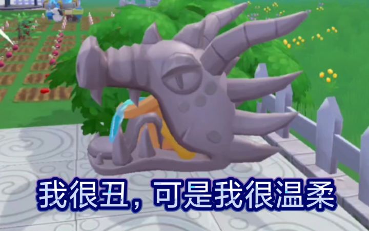 【摩尔庄园】喷水龙能做，可是它好丑！截图