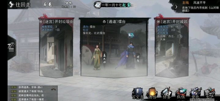 发现一个bug截图