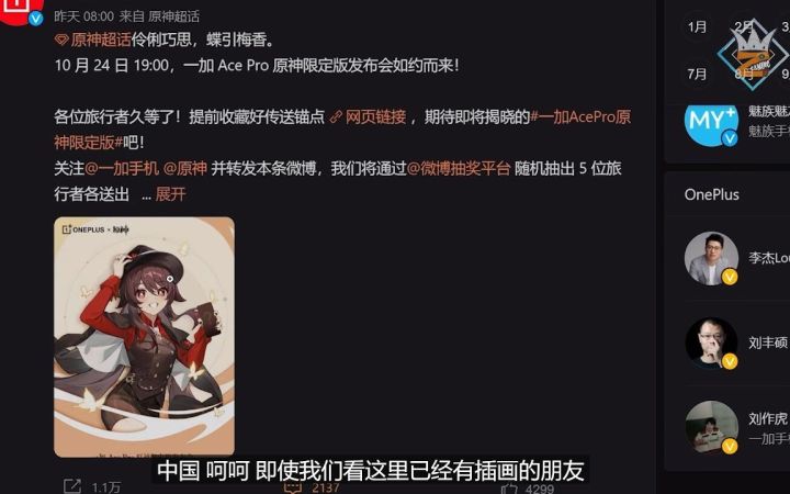 【老外睡了系列】老外原神玩家 看一加联动胡桃手机吐槽:只有中国有截图