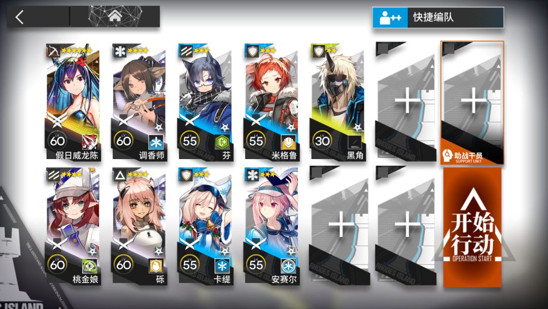 【明日方舟】8.28日替8级单核低配 简单好抄截图
