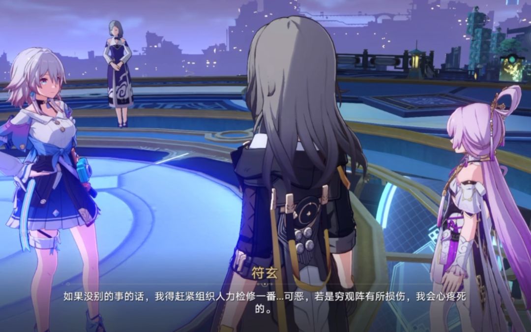 符玄这句“我会心疼死的”好可爱啊哈哈哈【崩坏星穹铁道三月七同行任务】截图