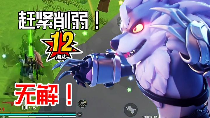 香肠派对史上最无解装备——狼王卡！一个人能打十个！太刺激了！截图