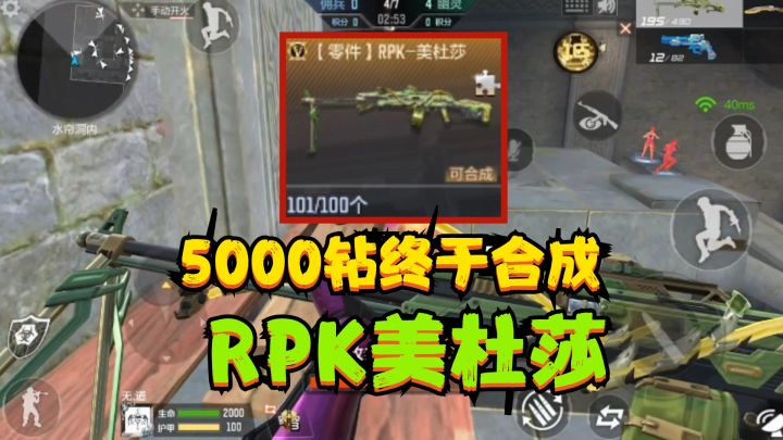 CF手游:生化任务宝箱外加“5000多钻”,终于合成了RPK美杜莎截图
