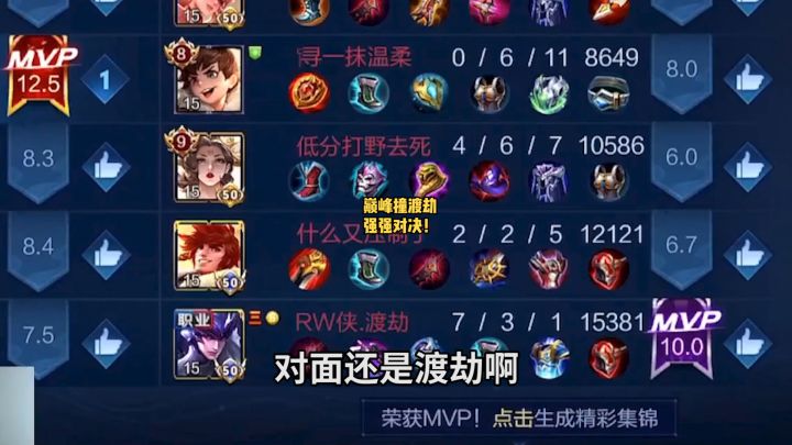 陌辰巅峰撞渡劫,两个战士玩家的顶尖对决!#王者 #巅峰赛 #战士截图