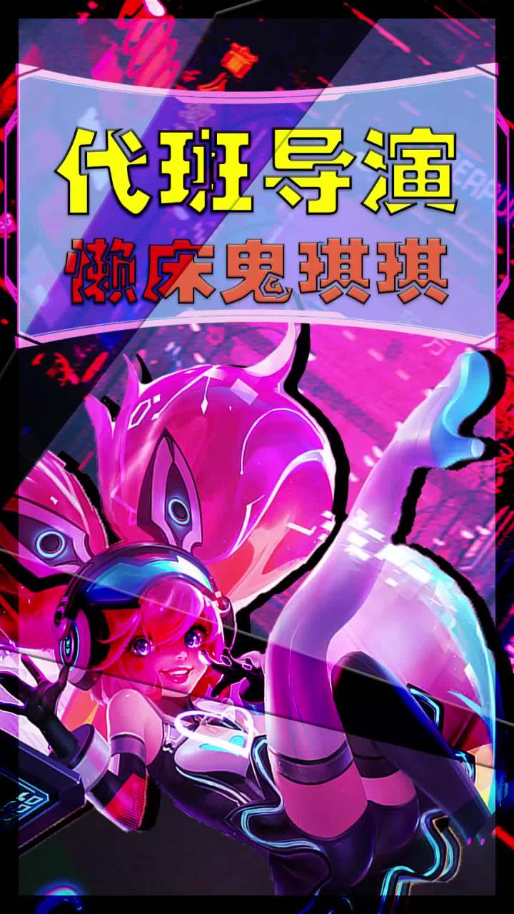 今天我当导演,大家都得听我的!截图