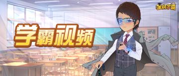 学霸视频 | 钻石消费指南，省钱大法来了！