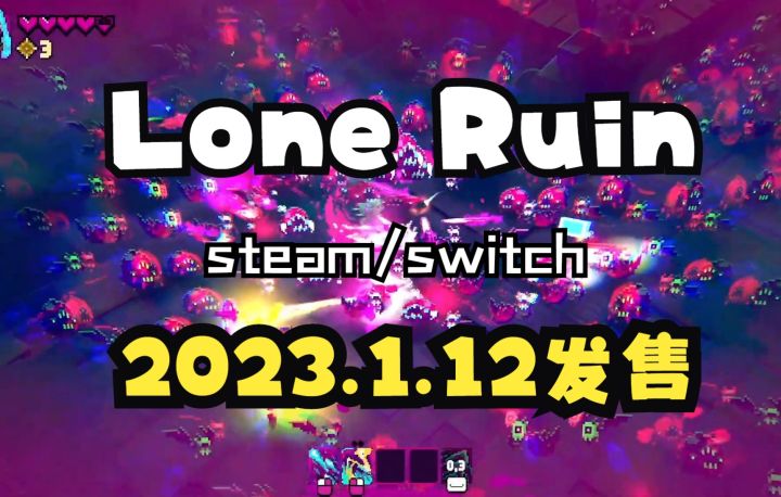 法术类肉鸽动作新游《Lone Ruin》将于2023年1月12日登陆PC和switch,支持中文截图