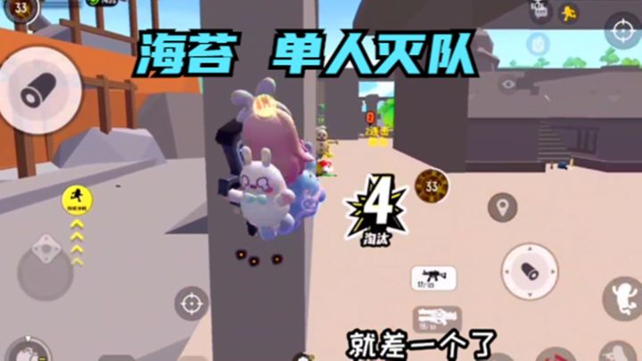 十指小调:我出息了,海苔神殿单人灭队截图
