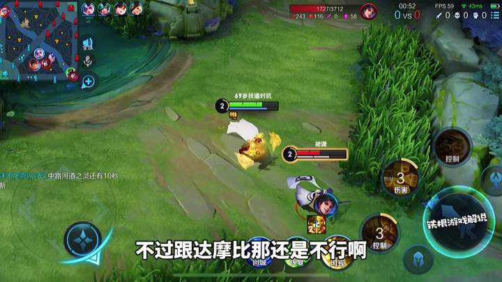 达摩对线东方曜,打曜先打嘴?截图