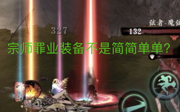 影之刃3 罪业装备速刷的方法，新手必看！！截图
