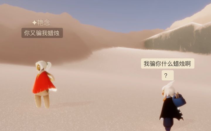 你看到的 是我想让你看到的截图