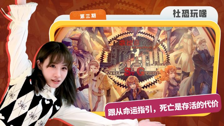 【社恐玩啥之steam移植篇03】多视点探索解密AVG——圣歌德嘉的晚钟截图