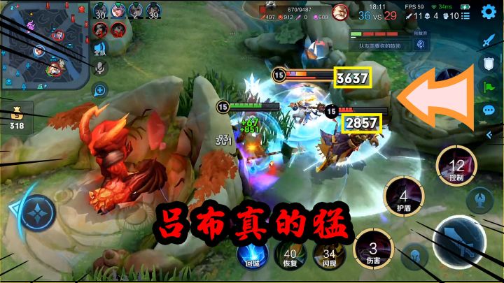 可乐:这版本吕布伤害真的高,后期轻轻松松一刀3000+真伤截图