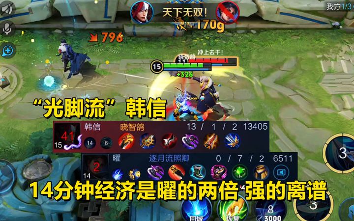 “光脚流”韩信:伤害最高化玩法,脆皮2秒消失!截图