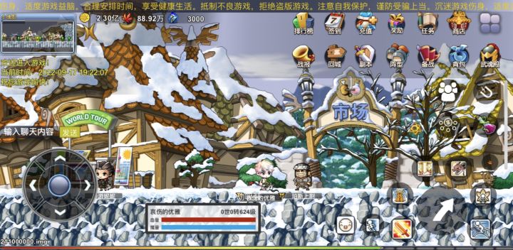 冒险岛079手游还是当年的味道呀，进群一起玩耍呀176737914截图