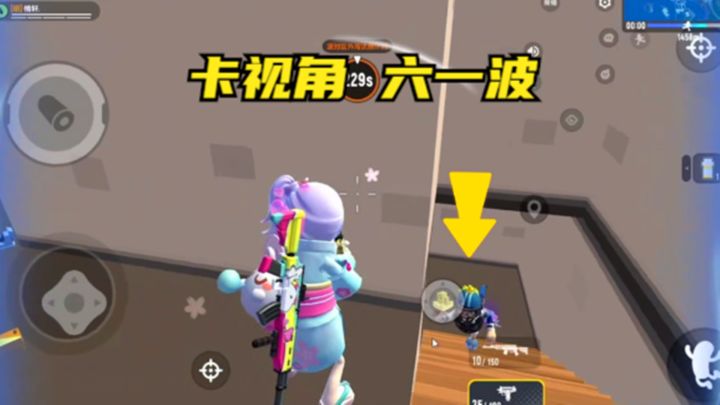 #香肠派对# 捡漏真香,卡视角六敌人一波截图