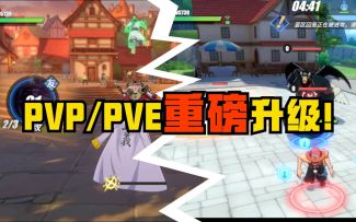 体验服最全解析—玩法篇！吃鸡/moba玩法震撼来袭！