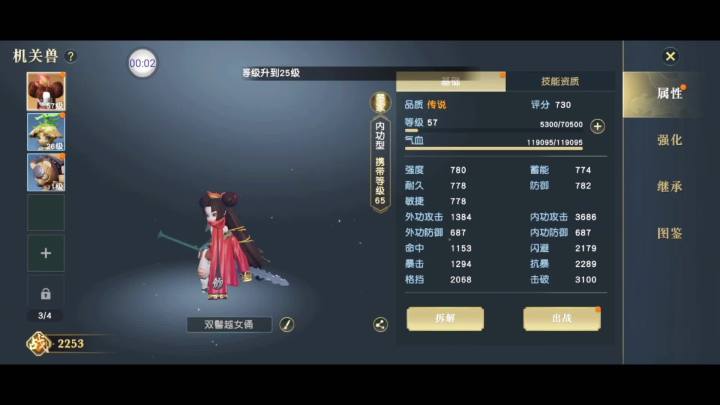 秦时明月世界怎么才能制造出好的机关兽截图
