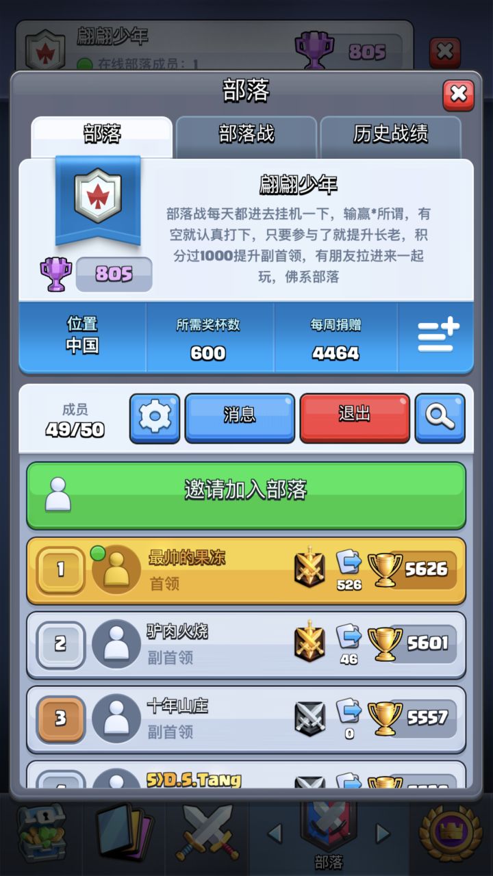 部落来点人???????截图