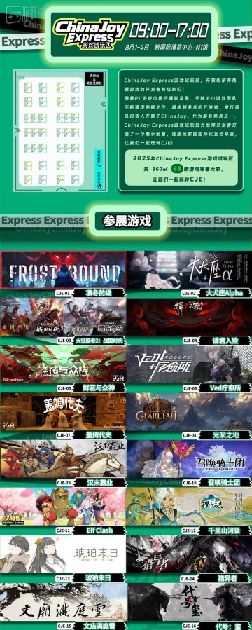 68款游戏试玩！锁定BTOC互动娱乐馆N1馆ChinaJoy Express游戏试玩区