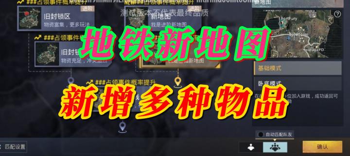国际服终于出四图了截图