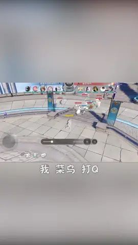 #天谕 你有成为高手的潜质吗？截图