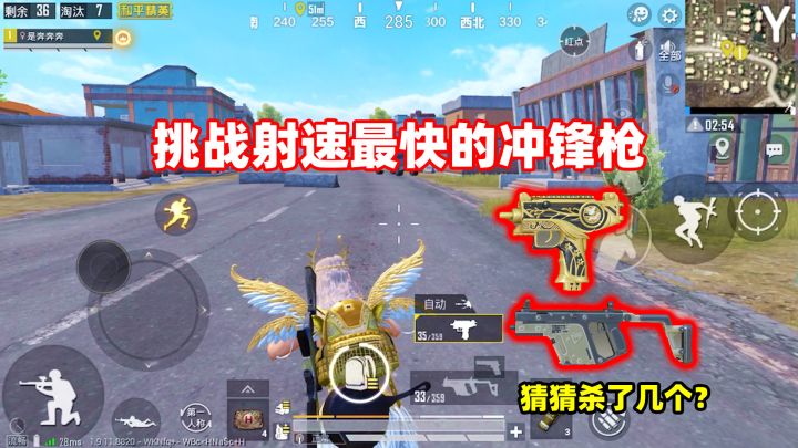 奔奔:挑战射速最快的枪,拼手速的时候到了,你们猜我杀了多少个截图