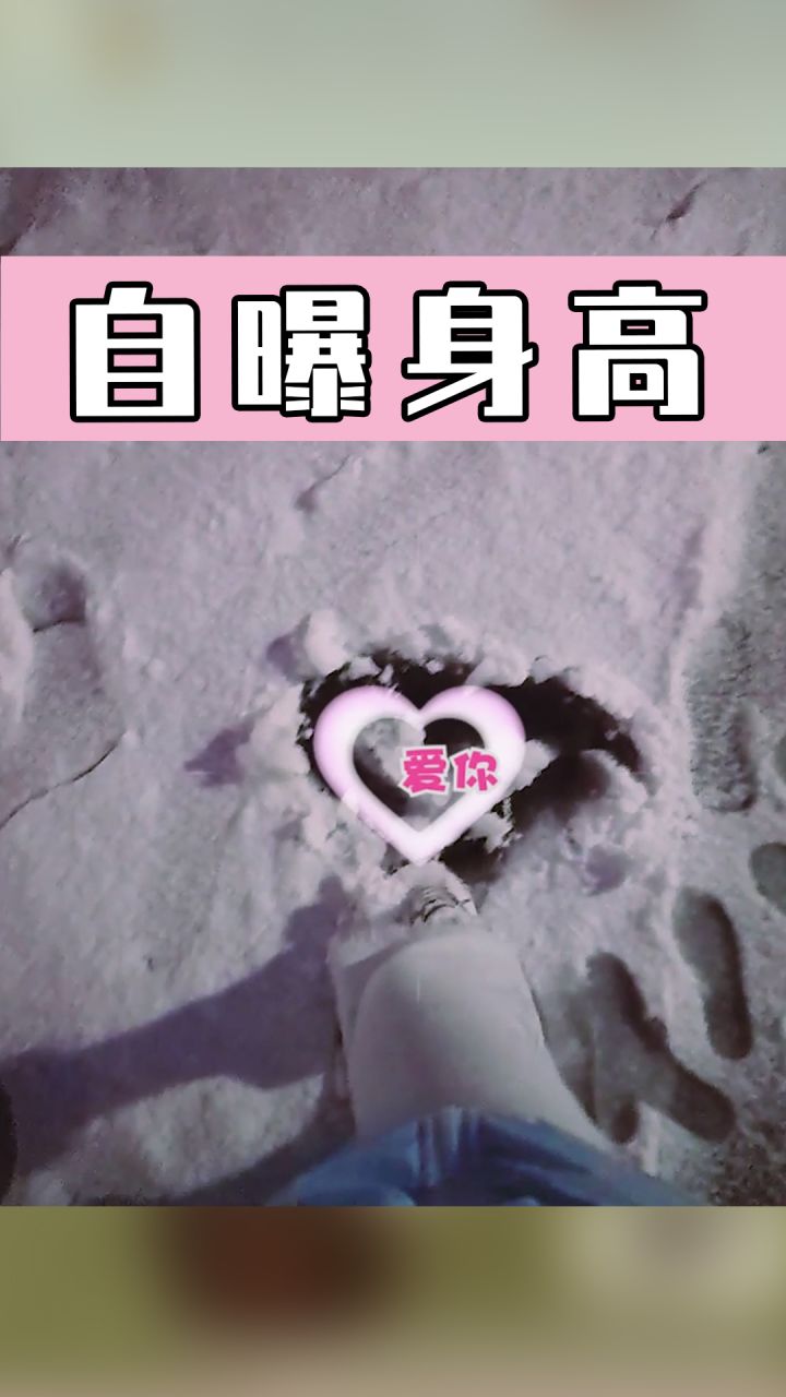 【香肠派对】萝莉自曝身高体重?赶时间,自己进来看!截图