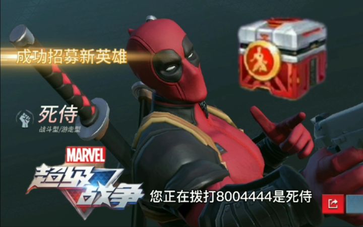 漫威超级战争手游：战场新星活动真是良心！登录免费领英雄！截图