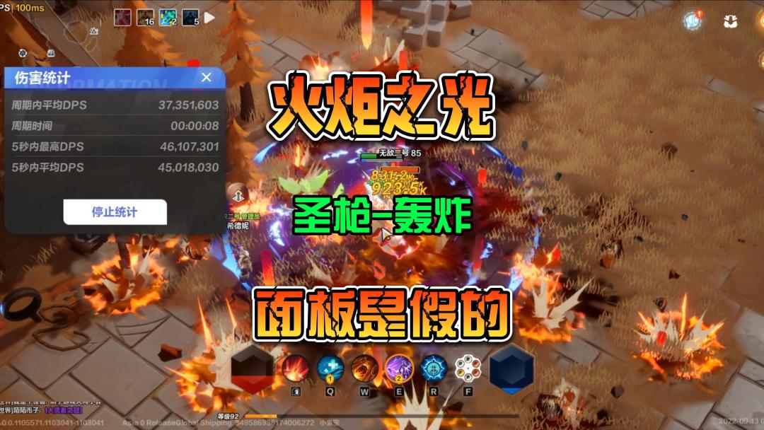 火炬之光无限 圣枪轰炸流 这个留着公测圣枪削弱了可以备用截图