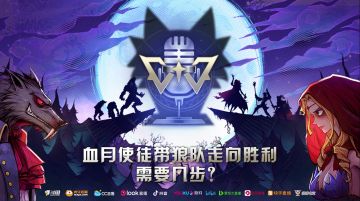 【狼人杀官方】主播精英赛高光时刻精彩放送