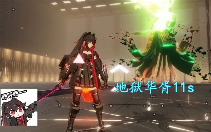 【战双帕弥什】腓特烈永远滴神!S+冰露地狱华胥11s流程截图