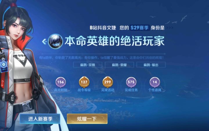 新赛季新英雄莱西奥无法免费获得bug 曝光截图