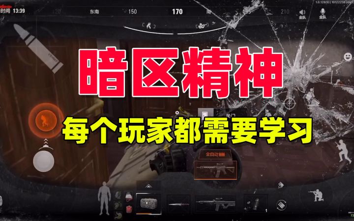 【暗区突围】这才是真正的暗区精神，值得所有玩家学习！截图