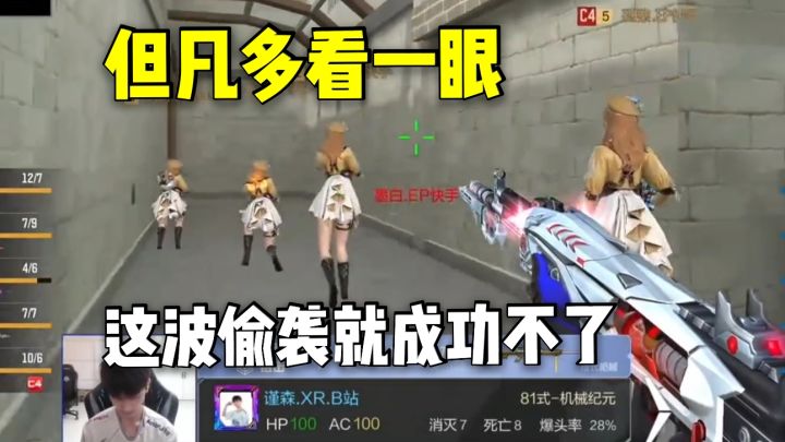 但凡有人多看一眼，这波偷袭就成功不了！截图