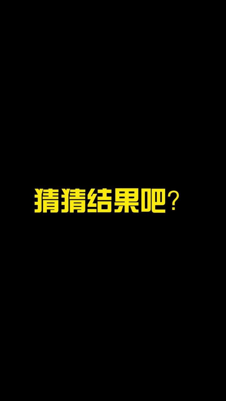 #判官06 #和平精英 #特工 猜猜结果,我觉得我应该可以跑过车!!!!截图