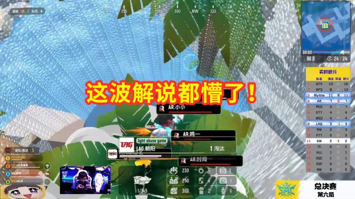 香肠派对:SMC总决赛第六场,决赛圈似曾相识,GW飞碟又立功!截图