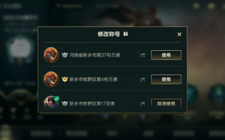 称号发放 这游戏没人玩的吗 [LOL1771期]截图