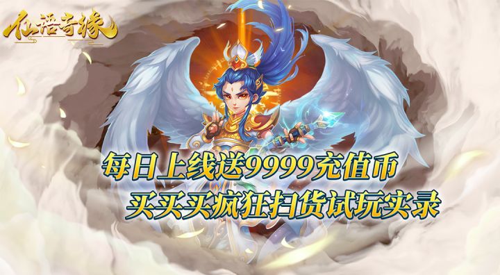 每日送9999充值币疯狂扫货实录!截图