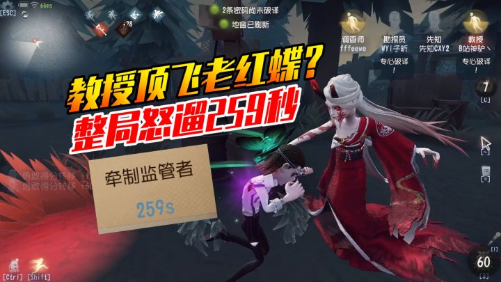 第五驴共享：教授实战怒遛259秒！更新后听说被削了？截图